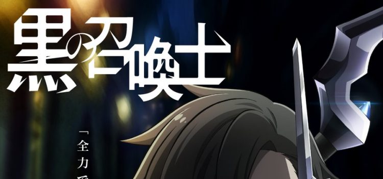 El anime Kuro no Shoukanshi reveló una nueva imagen visual por el