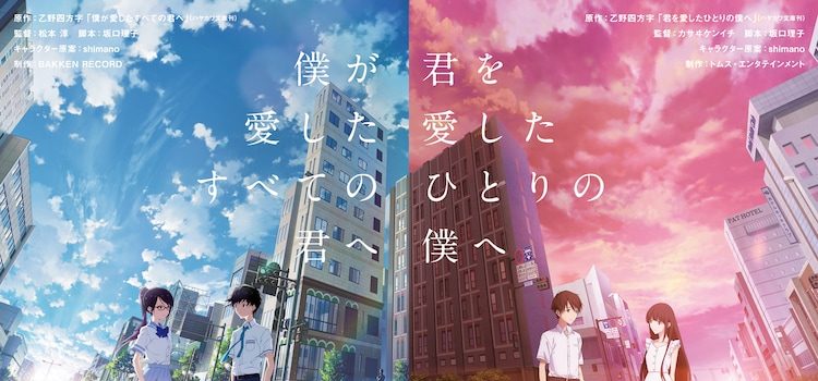 La película de Watashi ni Tenshi ga Maiorita! se estrenará en otoño –  YTLandia