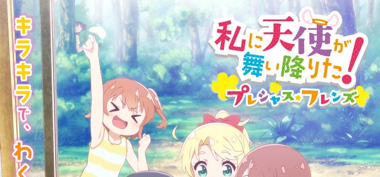 La película de Watashi ni Tenshi ga Maiorita! se estrenará en otoño –  YTLandia