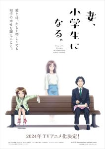 Imagen promocional y fecha de estreno para Tsuma, Shougakusei ni Naru.